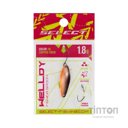 Блешня Select Welldy 1.8g 31mm 06 Copper Trick (1870.80.84)