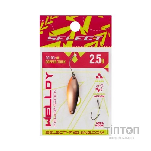 Блешня Select Welldy 2.5g 31mm 06 Copper Trick (1870.81.03)