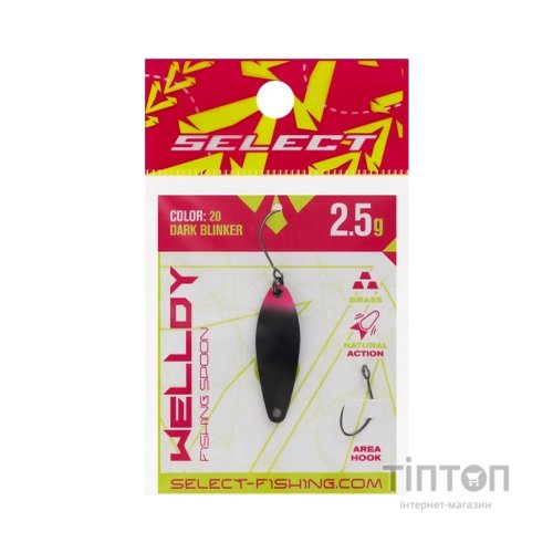 Блешня Select Welldy 2.5g 31mm 20 Dark Blinker (1870.81.13)