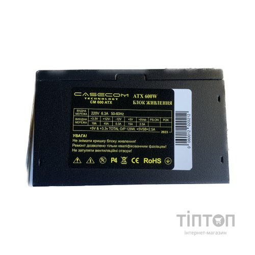 Блок живлення Casecom 600W (CM 600 ATX)