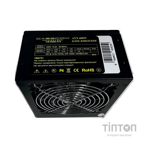 Блок живлення Casecom 600W (CM 600M)