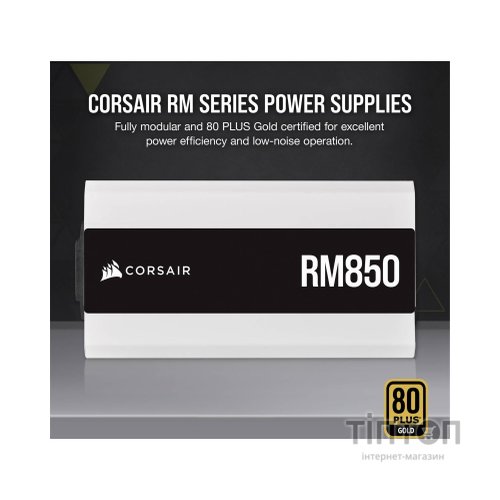 Блок живлення Corsair 850W RM850 White (CP-9020232-EU)