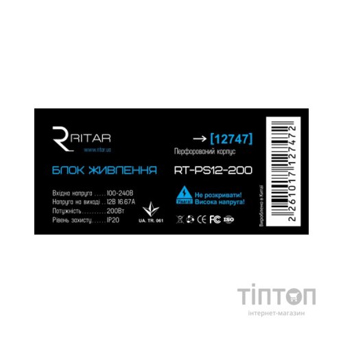 Блок живлення для систем відеоспостереження Ritar RTPS 12-200 (RTPS12-200)