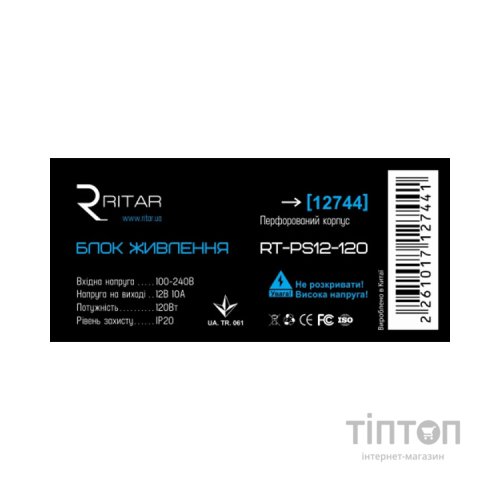 Блок живлення для систем відеоспостереження Ritar RTPS12-120