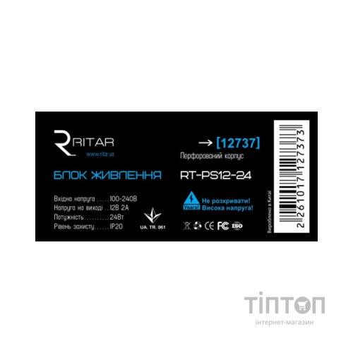 Блок живлення для систем відеоспостереження Ritar RTPS12-24