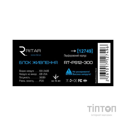 Блок живлення для систем відеоспостереження Ritar RTPS12-300