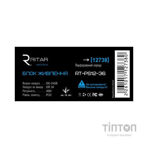 Блок живлення для систем відеоспостереження Ritar RTPS12-36