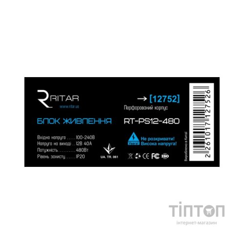Блок живлення для систем відеоспостереження Ritar RTPS12-480