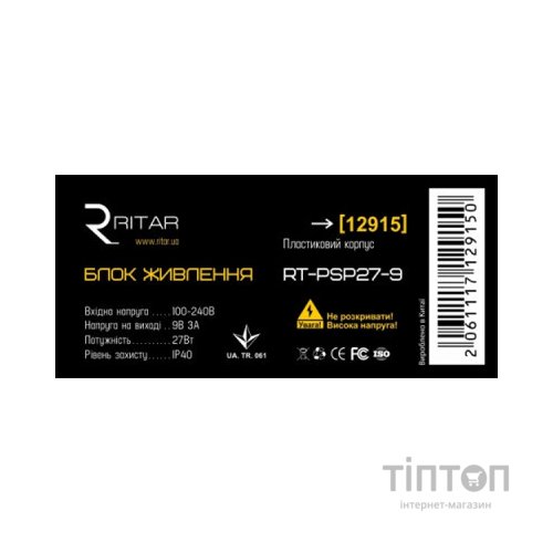 Блок живлення для систем відеоспостереження Ritar RTPSP 9-3 (RTPSP27-9)