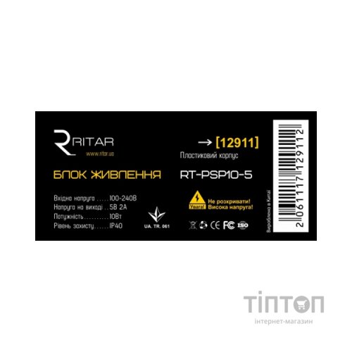 Блок живлення для систем відеоспостереження Ritar RTPSP10-5