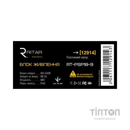 Блок живлення для систем відеоспостереження Ritar RTPSP18-9