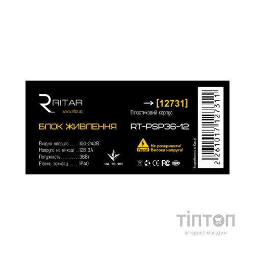 Блок живлення для систем відеоспостереження Ritar RTPSP36-12 /box