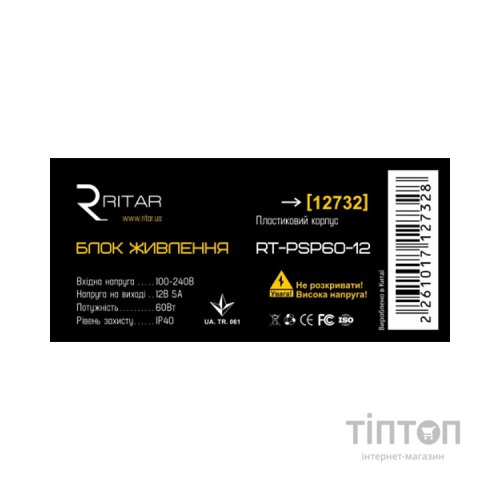 Блок живлення для систем відеоспостереження Ritar RTPSP60-12