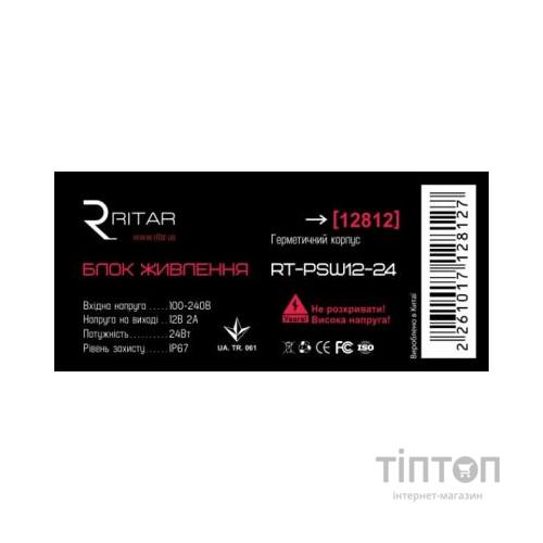 Блок живлення для систем відеоспостереження Ritar RTPSW12-24