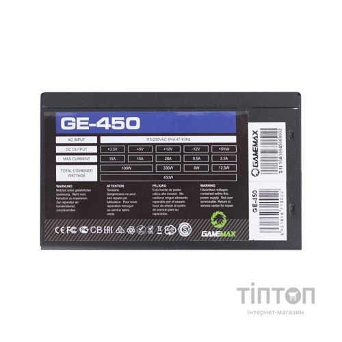 Блок живлення Gamemax 450W (GE-450)