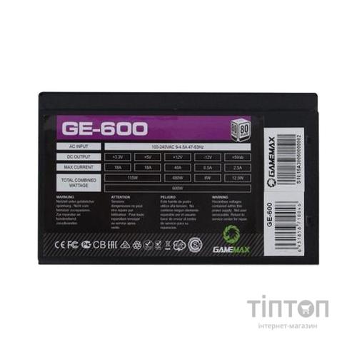Блок живлення Gamemax 600W (GE-600)