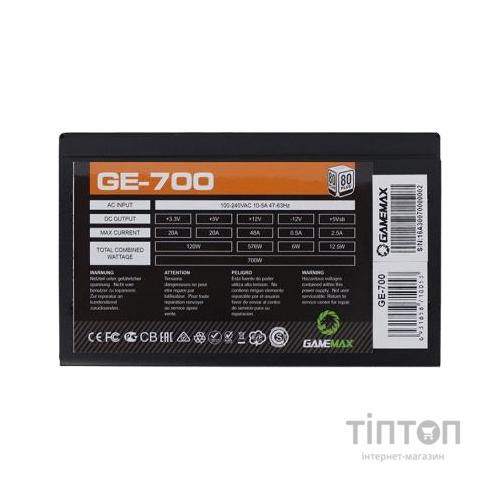 Блок живлення Gamemax 700W (GE-700)