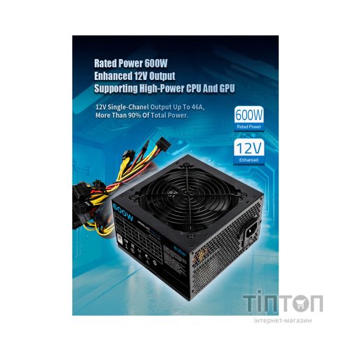 Блок живлення PcCooler 600W (HW600-NP)