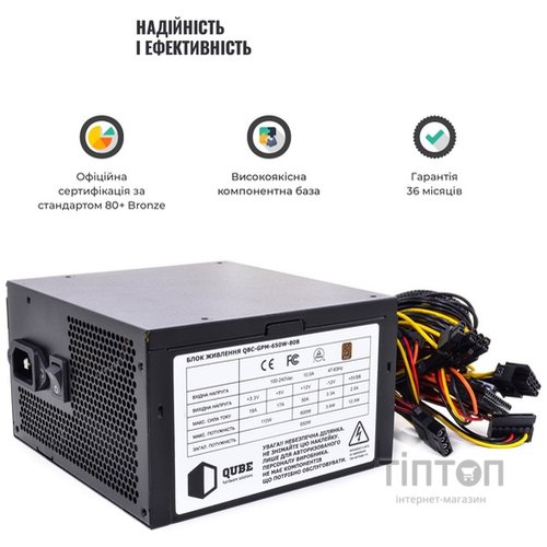 Блок живлення Qube 650W (QBC-GPM-650W-80B)