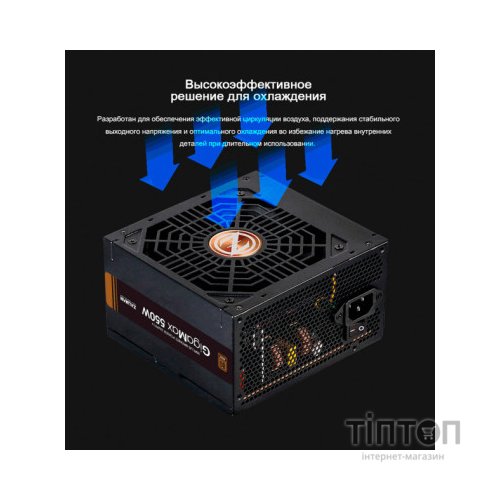 Блок живлення Zalman 550W GigaMax (ZM550-GVII)