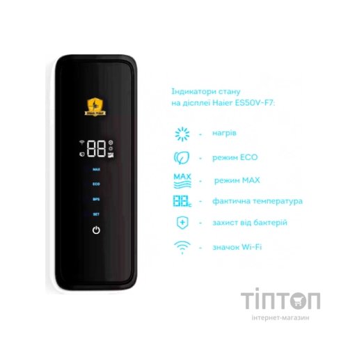 Бойлер Haier ES50V-F7
