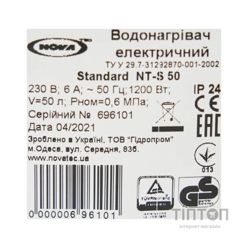Бойлер NOVA TEC Standard 50 (NT-S 50)