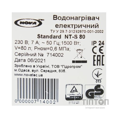 Бойлер NOVA TEC Standard 80 (NT-S 80)