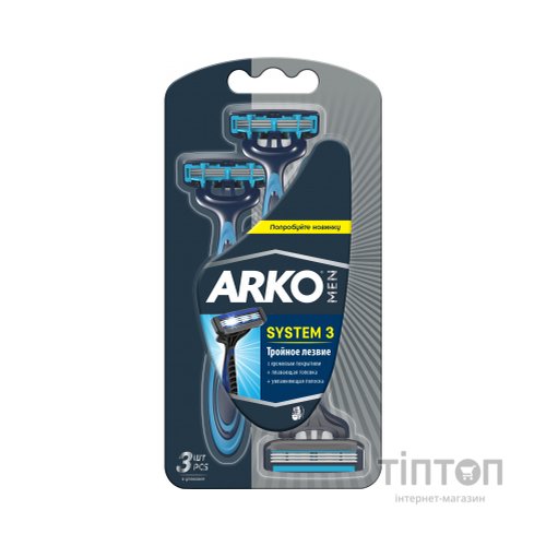 Бритва ARKO T3 System потрійне лезо 3 шт. (8690506489212)
