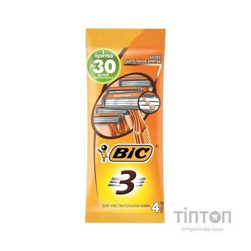 Бритва Bic 3 Sensitive 4 шт. (3086126691862)