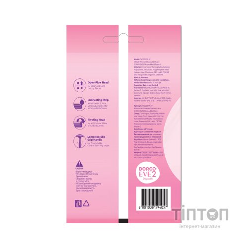 Бритва Dorco EVE 2 для жінок 2 леза 3 шт. (8801038594057)