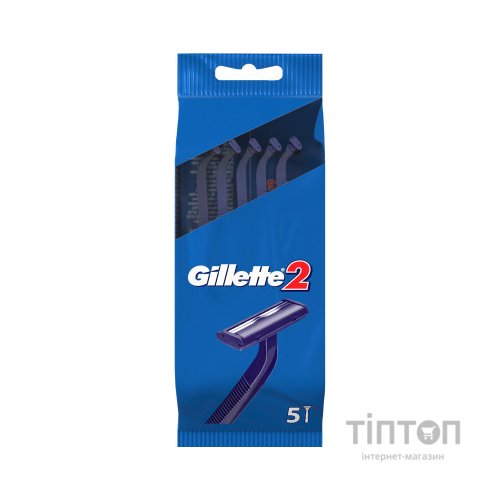 Бритва Gillette 2 одноразова 5 шт. (3014260282684/3014260287030)