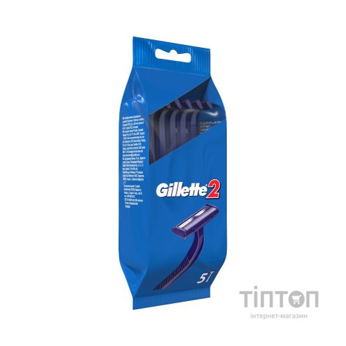 Бритва Gillette 2 одноразова 5 шт. (3014260282684/3014260287030)