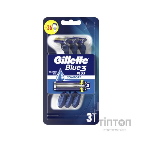 Бритва Gillette Blue 3 Comfort 3 шт. (7702018489695/7702018489619)