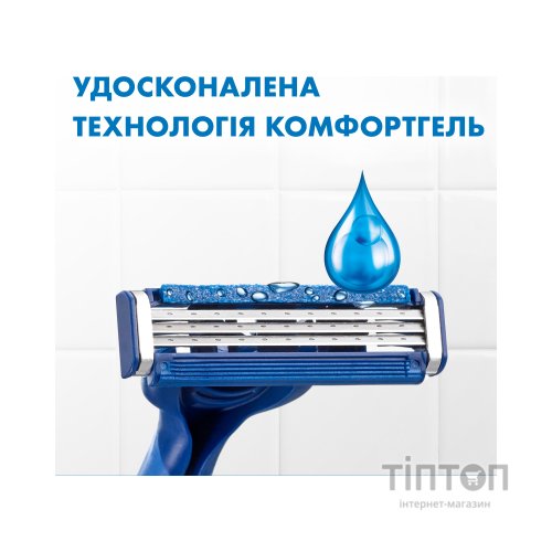 Бритва Gillette Blue 3 Comfort 3 шт. (7702018489695/7702018489619)