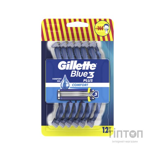 Бритва Gillette Blue 3 Plus Comfort 12 шт. (8700216148092)