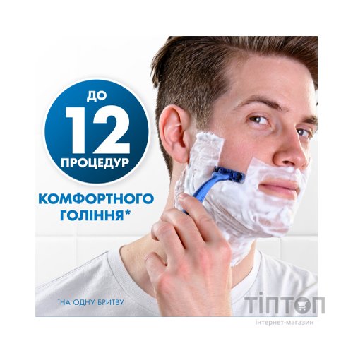 Бритва Gillette Blue 3 Plus Comfort 12 шт. (8700216148092)