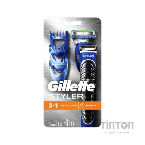 Бритва Gillette Fusion ProGlide Styler з касетою+3 насадки для бороди/усов (7702018273386)