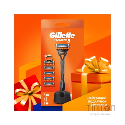 Бритва Gillette Fusion5 з 5 змінними картриджами + Підставка (8700216356794)