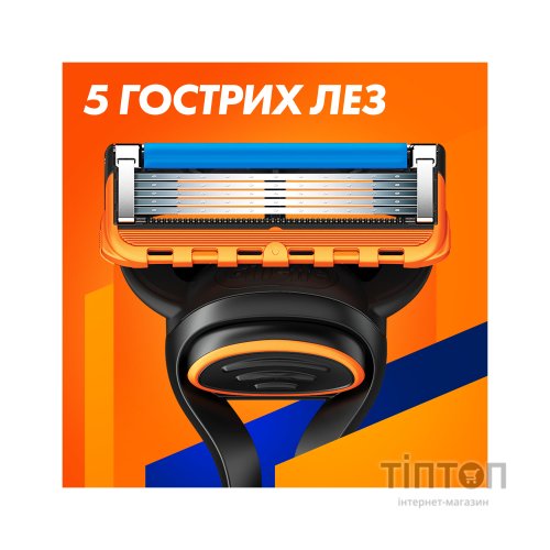 Бритва Gillette Fusion5 з 5 змінними картриджами + Підставка (8700216356794)