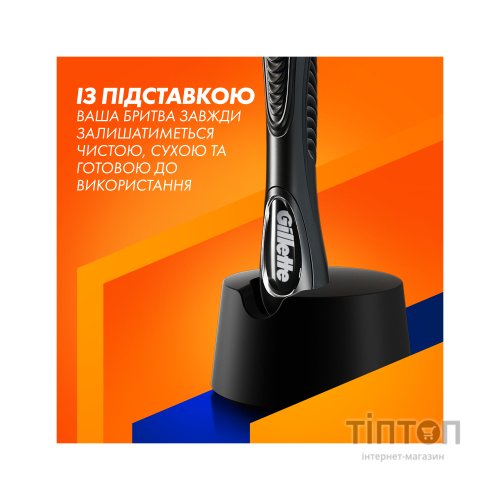Бритва Gillette Fusion5 з 5 змінними картриджами + Підставка (8700216356794)