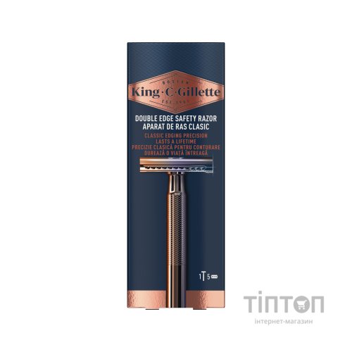 Бритва Gillette King C. Безпечна з 5 змінними лезами (7702018590148)
