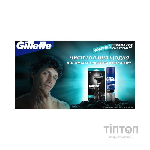 Бритва Gillette Mach3 Charcoal Деревне вугілля З 2 змінними картриджами (8700216074308)