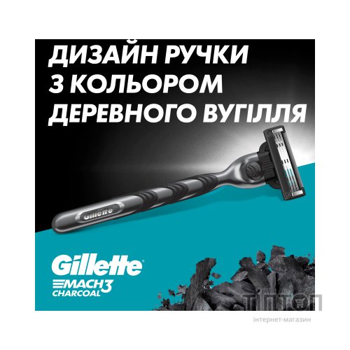 Бритва Gillette Mach3 Charcoal Деревне вугілля З 2 змінними картриджами (8700216074308)