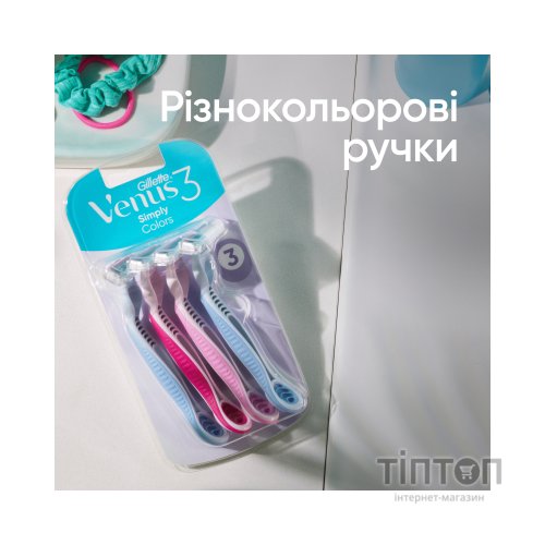 Бритва Gillette Venus 3 Colors 3 шт. (7702018018116)