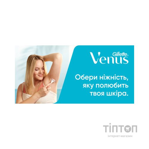 Бритва Gillette Venus Comfortglide Spa Breeze з 4 змінними картриджами (7702018469727)