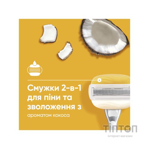 Бритва Gillette Venus Pro ComfortGlide Coconut з 3 змінними картриджами + гачок для бритви (8700216970105)