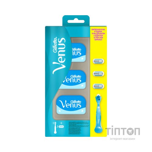 Бритва Gillette Venus Smooth станок + змінні картриджі 3 шт. (7702018469826)