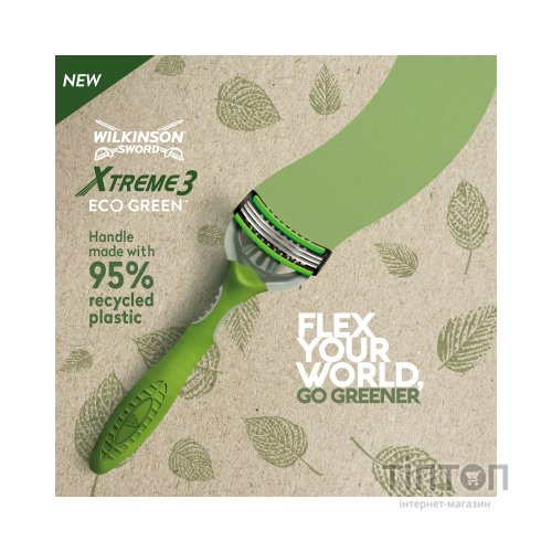 Бритва Wilkinson Sword Xtreme3 Eco Green 4 шт. (4027800175000)