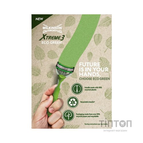 Бритва Wilkinson Sword Xtreme3 Eco Green 4 шт. (4027800175000)