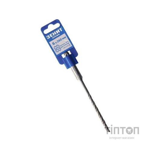 Бур Зеніт "ПРОФІ" SDS-Plus 6х260 мм, спіраль 4S (20006260)